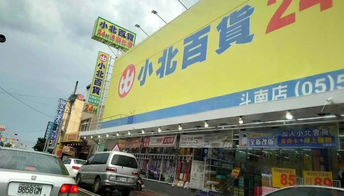 Showba Yunlin Dounan - 630台湾雲林縣斗南鎮延平路二段472號
