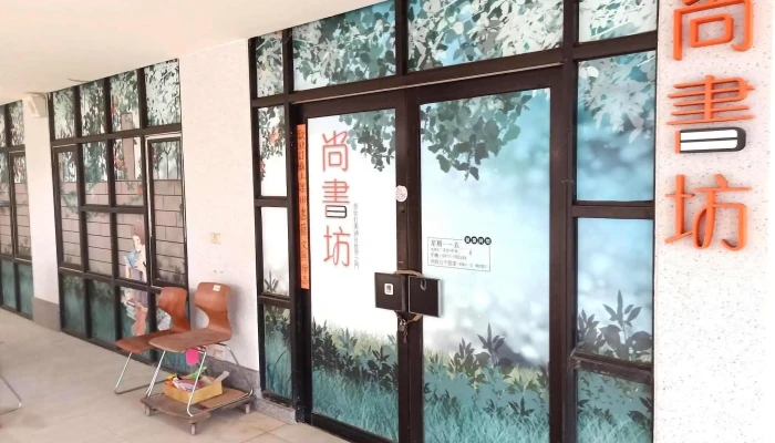 Stationery Store - 屏東縣屏東市