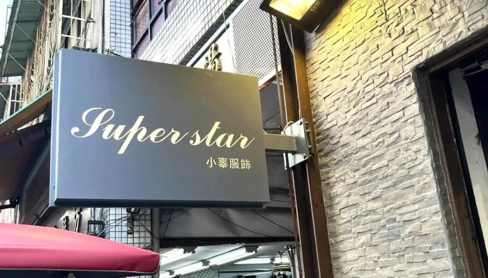 Super Star Da Ming Xing  Xiao Gu Fu Shi Ping Dong Dian Shang Jia Shang Chuan - Pingtung County, Pingtung City