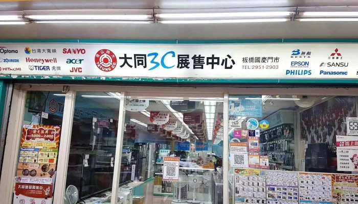 Tatung 3c - 新北市
