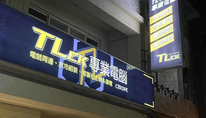 TLck 專業電腦/筆電專家/2024優選賣家 - 苗栗縣苗栗市