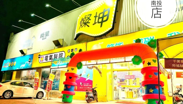Tsannkuen 3c - 南投縣南投市