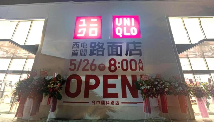 Uniqlo -  Jie Jing He 360 Du Quan Jing Zhao - Taichung City, Xitun District