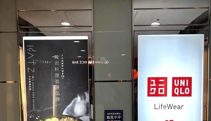 Uniqlo Tai Zhong Da Lu Ge Xin Shi Dai Gou Wu Zhong Xin Dian 服装店 - Taichung City, East District