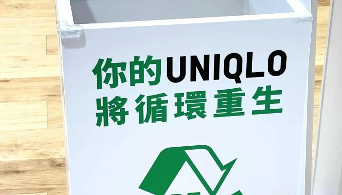 Uniqlo Tai Zhong Guang San SogoBai Huo Dian Taichung City West District - Taichung City, West District
