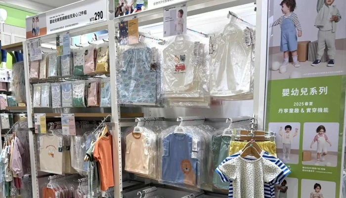 Uniqlo -  網站 - Taichung City, Taiping District