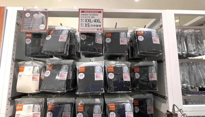 Uniqlo -  網站 - Taichung City, Beitun District