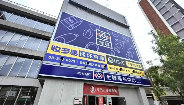 Us3c - 桃园春日旗舰店 - 桃園市