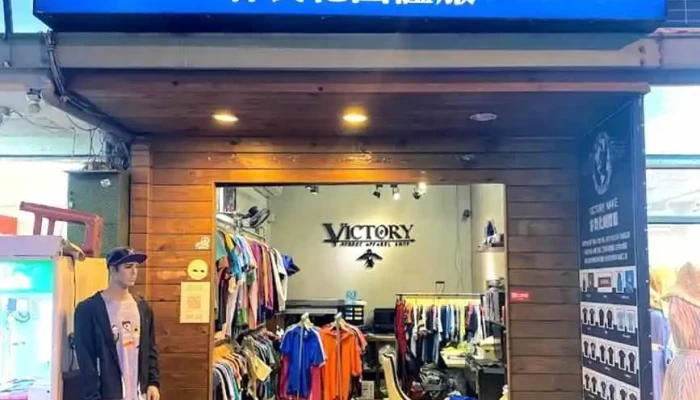 Victory客製化團體服 團體服 制服 T恤 Polo衫 班服 系服 公司制服 工作服 - Hualien County, Hualien City