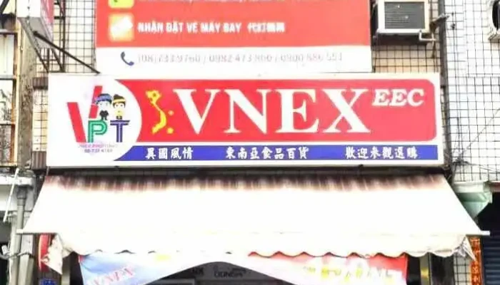 Vnex Pingtung 屏東服務門市 | 越南百貨 | 東南亞食品 - No. 156-1, 光復路屏東市屏東縣台湾 900