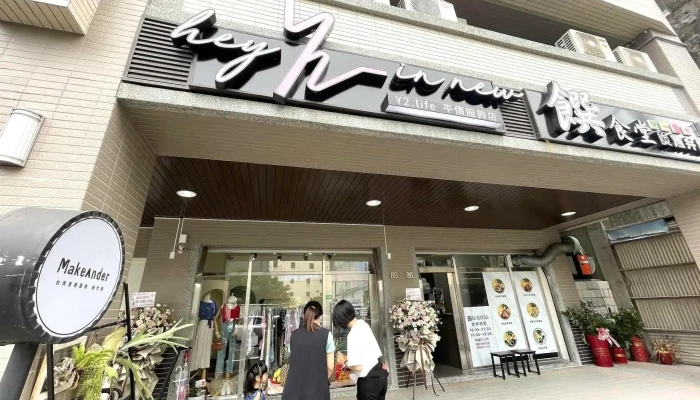 Y2lifeFu Shi Dian Shang Jia Shang Chuan - Changhua County, Xihu Township