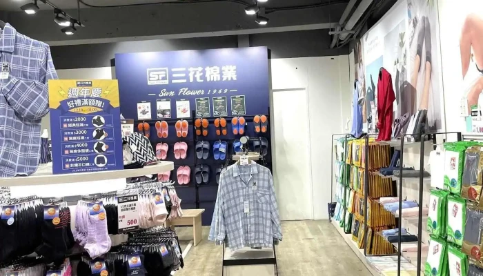 三花斗六店-三花sun Flower襪 襪子 四角褲 男內衣 (國旅卡) - 雲林縣斗六市