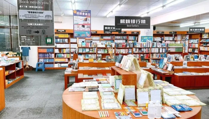 丽文校园书局-中正店 - 621台湾嘉義縣民雄鄉大學路一段168號