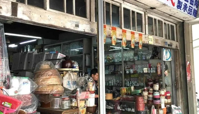 义和五金行 - 苗栗縣苗栗市