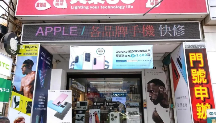 买乐3c - 嘉義市