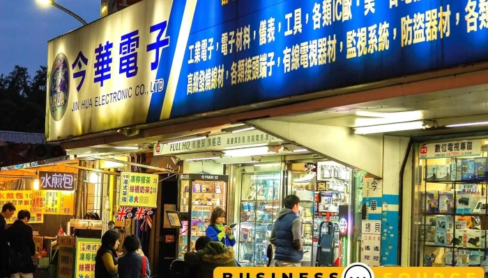 今华电子有限公司 - 台北市