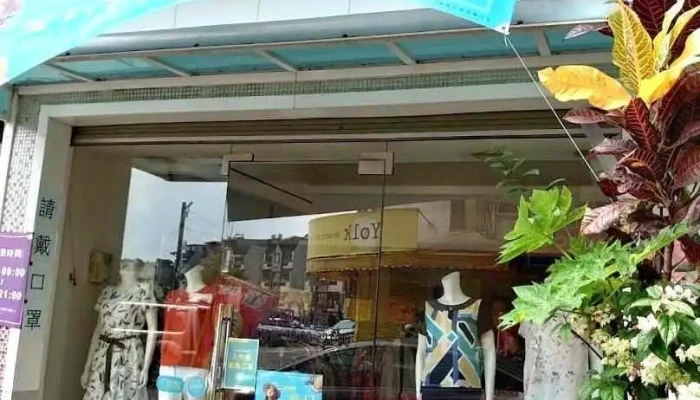 伊蕾服饰 嘉义南京店 - Chiayi City, West District