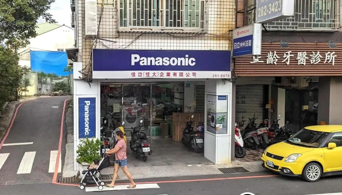 佳大电器 - 台南市