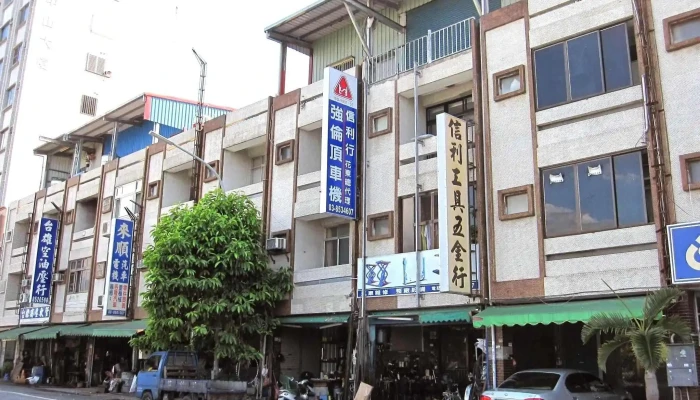 信利行 - 973台湾花蓮縣吉安鄉中山路一段44號