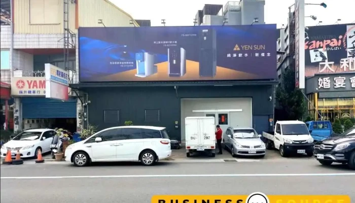 元山家电中区营业所 - 彰化縣彰化市