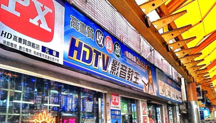 元華電子材料行 中山店 - 台中市