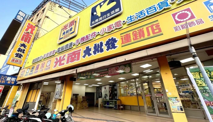 光南大批發-嘉義門市 - 嘉義市