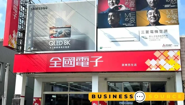 全国电子 屏东民生门市 - 屏東縣屏東市