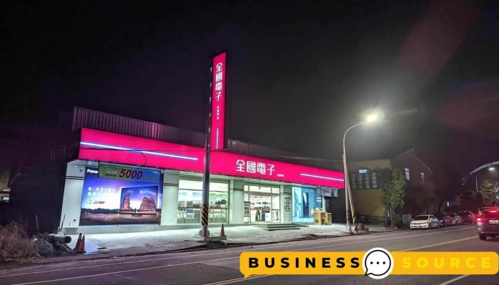 全国电子 水里门市 - 553台湾南投縣水里鄉中山路一段338號