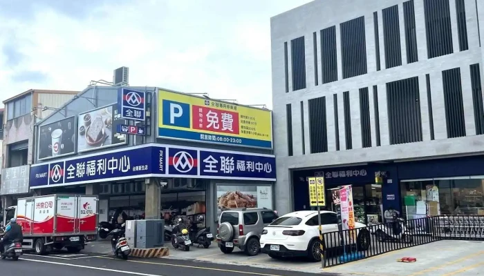 全联福利中心 台东新生店 - Taitung County, Taitung City