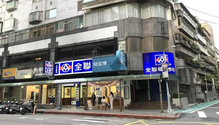 全联福利中心 大安正声店 - Taipei City, Da’An District