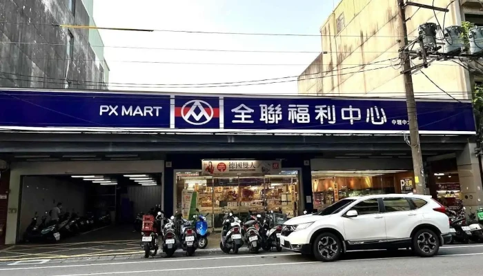 全聯福利中心 - Taoyuan City, Zhongli District