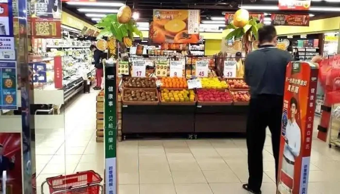 全聯福利中心Pxmart 新莊鴻金寶店 - New Taipei City, Xinzhuang District