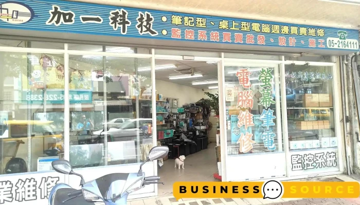 加一科技 嘉義店 - 嘉義市