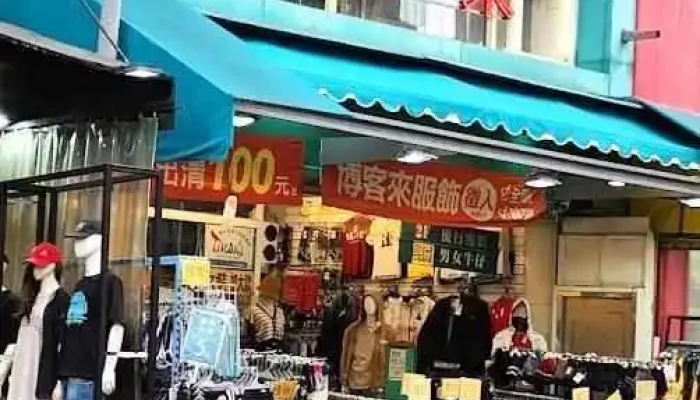 博客來 - Chiayi City, East District