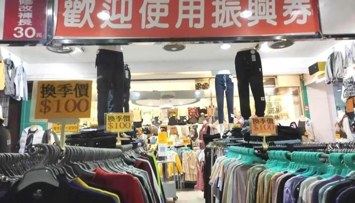 博客來服飾店 - Pingtung County, Pingtung City
