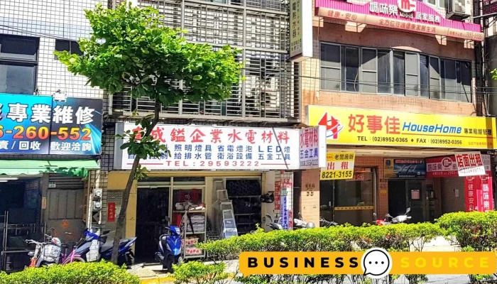 友成镒水电材料五金 - 新北市