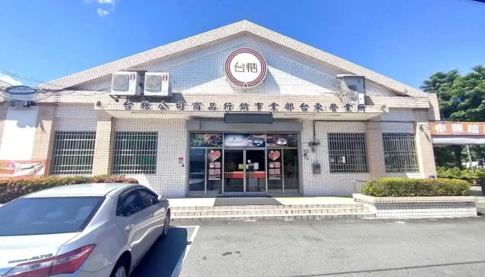 台糖蜜邻便利超市中兴店 - Taitung County, Taitung City