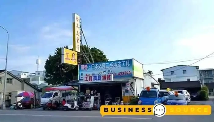 合美五金行-台东总店 - 台東縣台東市