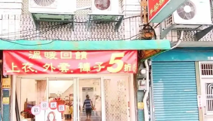 唐庄棉衣坊 -棉麻 手繪 蠟染 創意服飾 - Chiayi City, East District