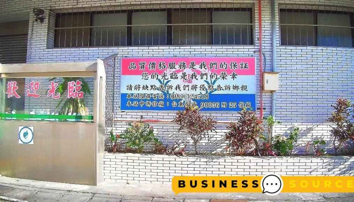 国防部福利站 - Taitung County, Taitung City
