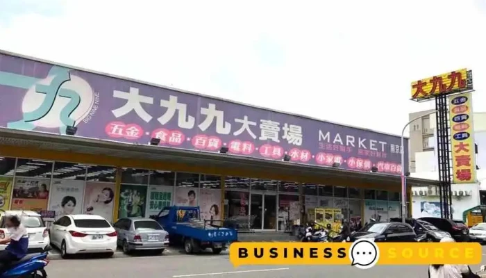 大九九大卖场 南京店 - 嘉義市