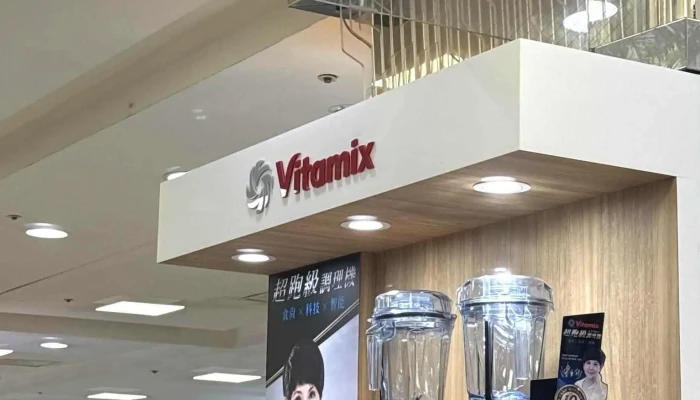 大侑健康 Vitamix專櫃 遠百板橋中山店 - 10f, 遠東百貨板橋中山店內10Fno. 152號中山路一段板橋區新北市台湾 220