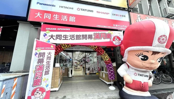 大同3c宜兰中山门市 - 宜蘭縣宜蘭市