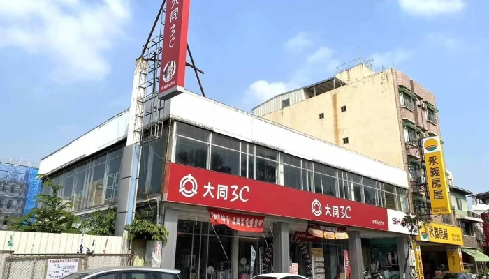 大同3c屏东自由门市 - 屏東縣屏東市