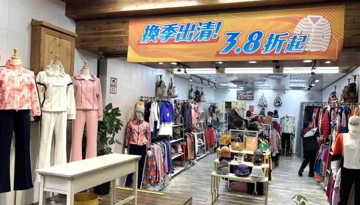 大地服饰 - Nantou County, Lugu Township