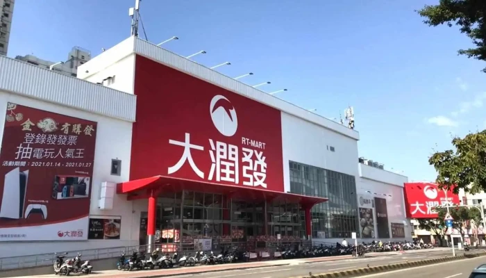 大润发台南店 - Tainan City, North District
