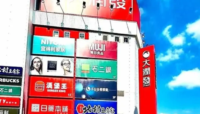 大润发员林店 - Changhua County, Puxin Township