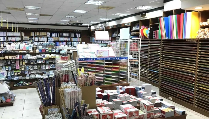好也文具复合式商行 - 苗栗縣苗栗市