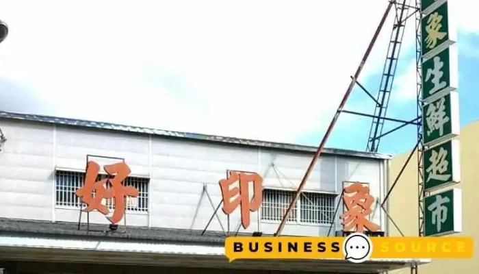 好印象生鲜超市 - Pingtung County, Pingtung City