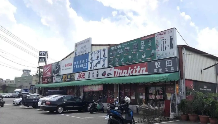 好日新有限公司-Milwaukee旗艦店 - Chiayi City, West District